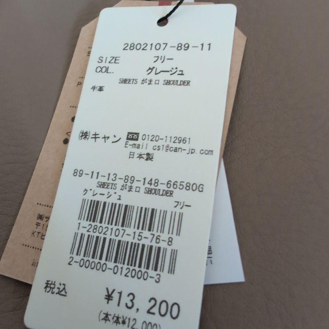 サマンサモスモス新品
