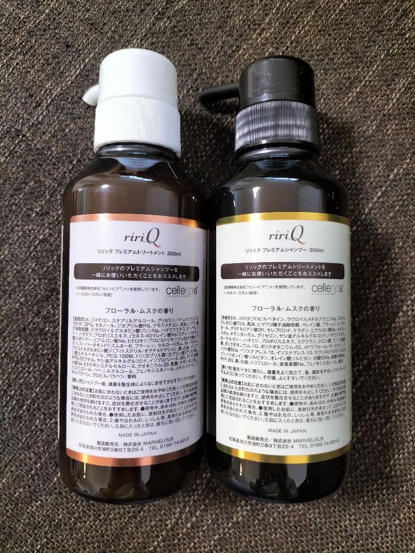 ririQリリック　プレミアムシャンプートリートメント300ml