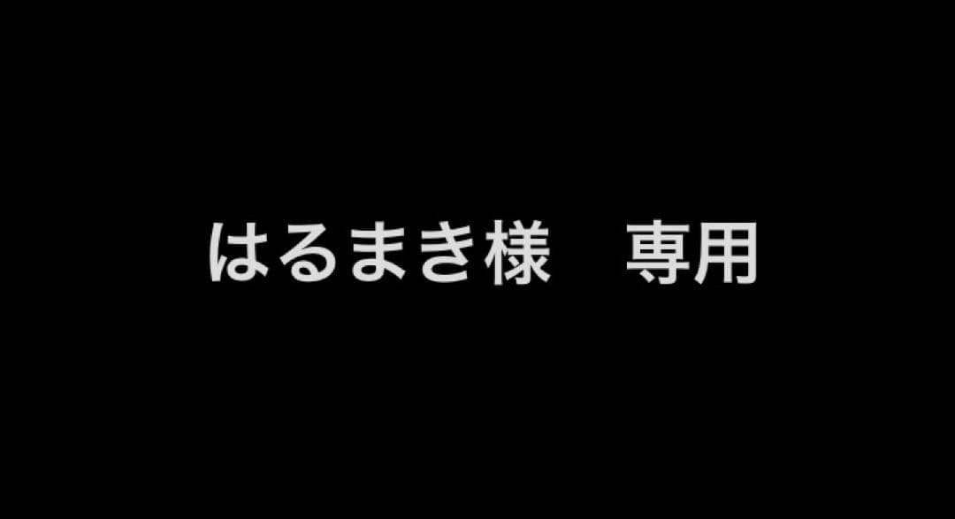 はるまき