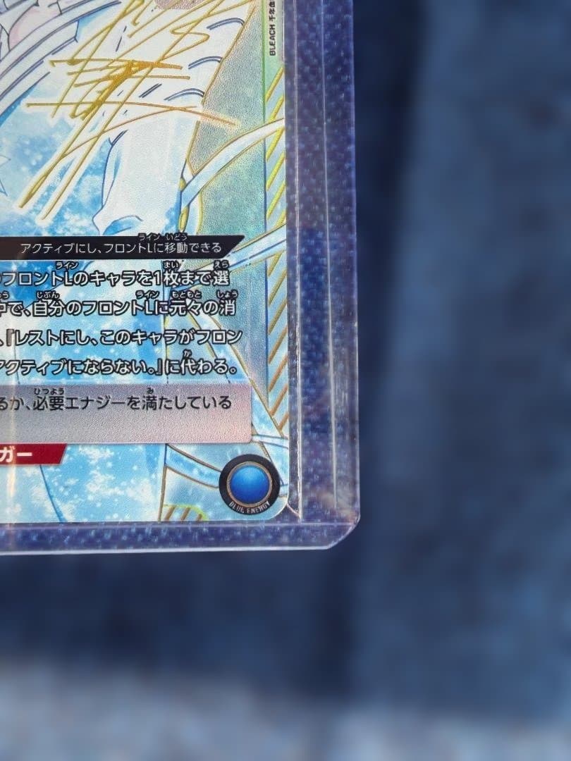 朽木ルキアSR★★★ 星3 パラレル サイン EX07BT/BLC-2-034