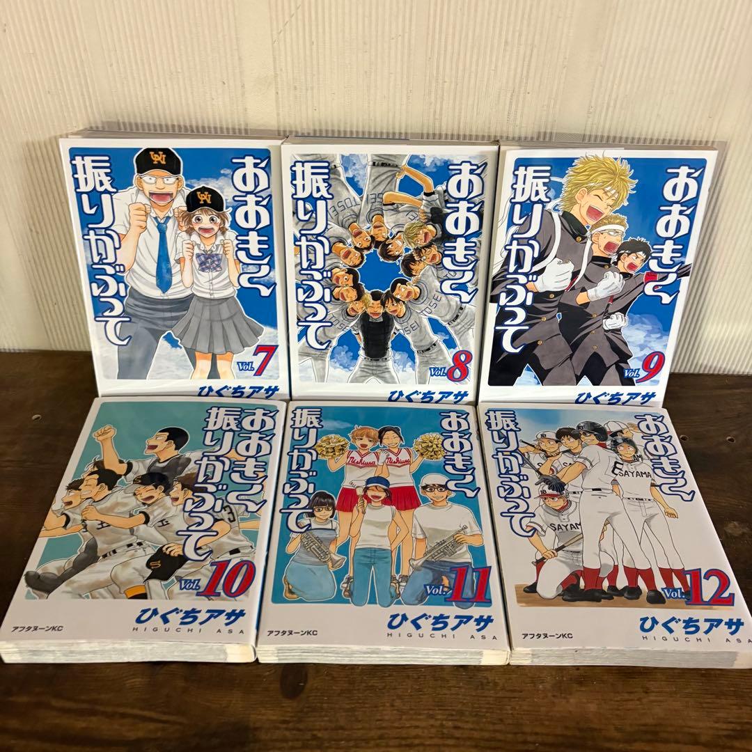 おおきく振りかぶって 1-38巻全巻セット　②