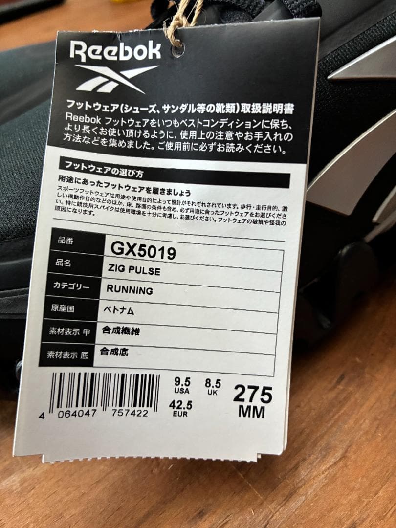 新品 Reebok zig pulse 27.5cmスニーカー!ブラック!