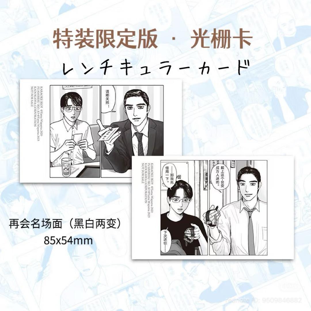 ☆ファミレス行こ。中国版 初版 特装限定 蔦屋版 スタンプ付き 和山やま