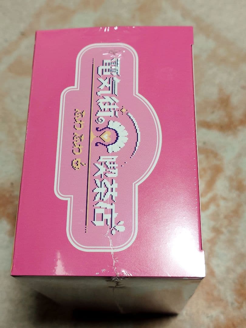 パ*ー様 未開封 電気街の喫茶店限定版 Nintendo Switch