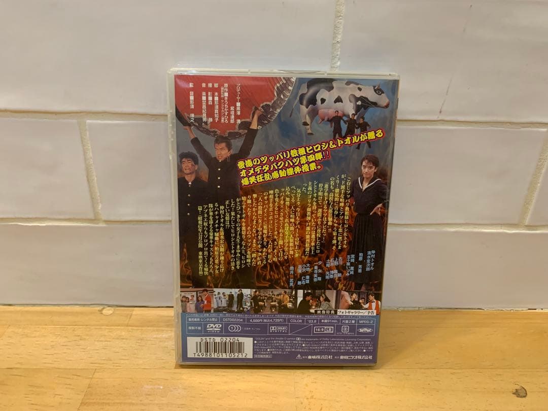 G0118-42★ビーバップ・ハイスクール DVD 3点セット