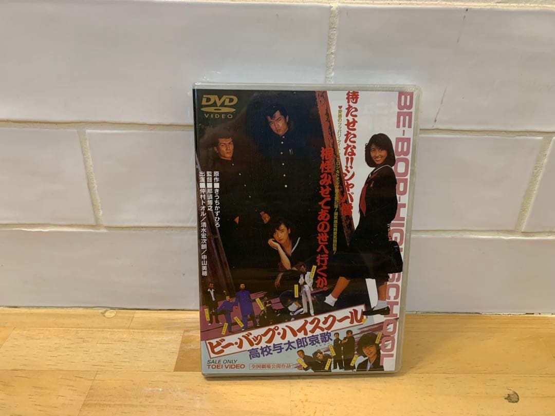 G0118-42★ビーバップ・ハイスクール DVD 3点セット