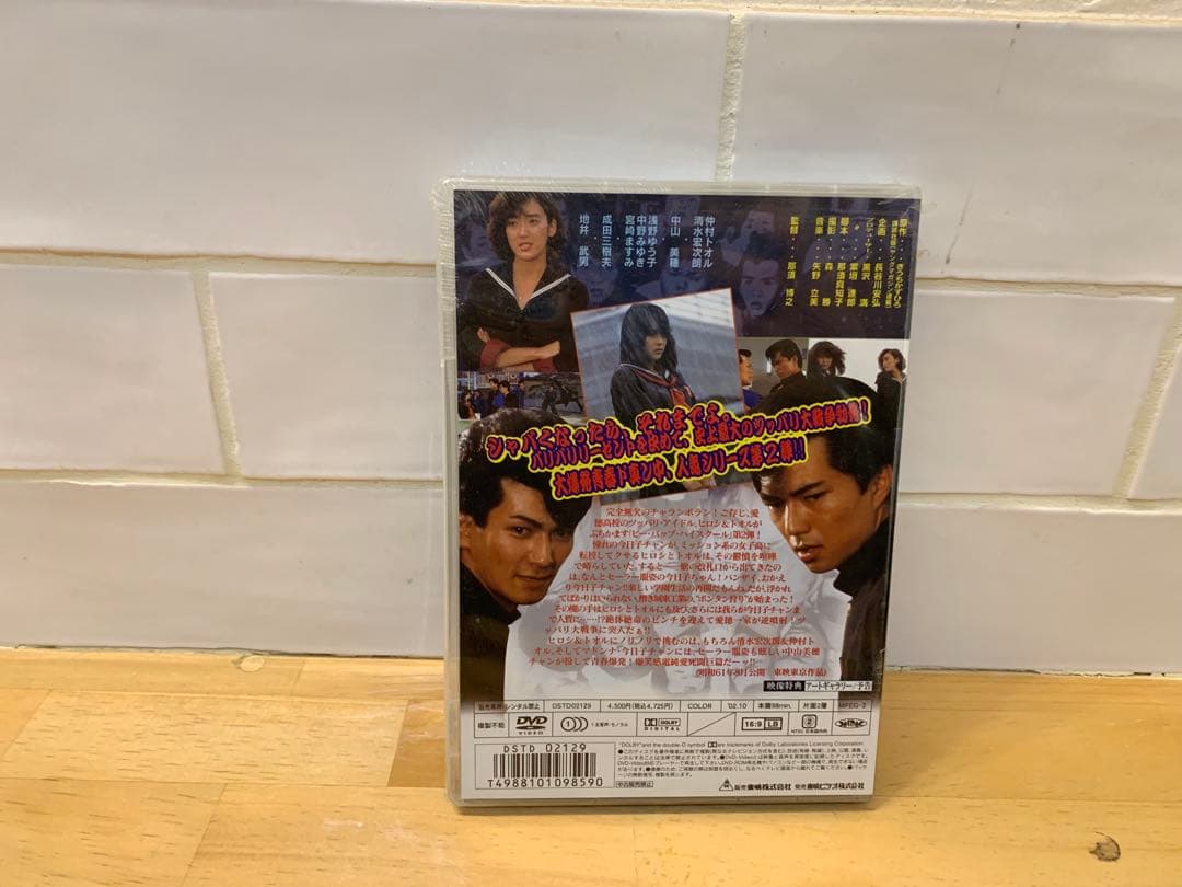 G0118-42★ビーバップ・ハイスクール DVD 3点セット
