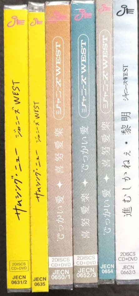 ジャニーズWEST CDシングル 41枚 新品あり