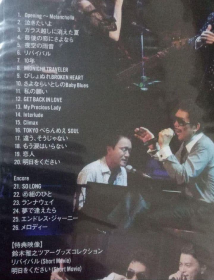 鈴木雅之/masayuki suzuki taste of martini t…