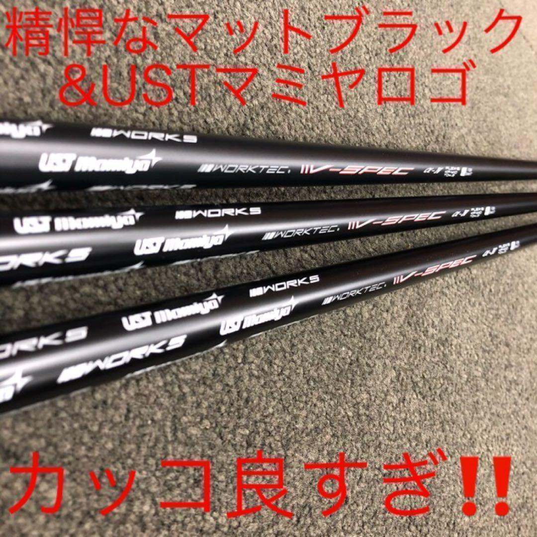 ★爆飛び＆超爆安★ USTマミヤ ワークスゴルフ Vスペック4 カーボンシャフト