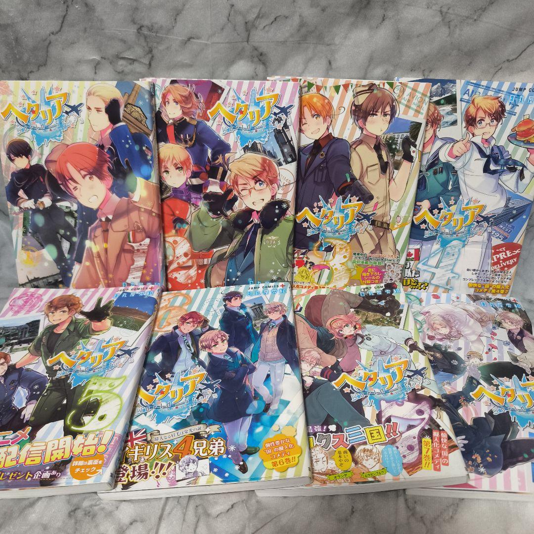 ヘタリアシリーズ 51冊セット★日丸屋秀和 幻冬舎コミックス ジャンプコミックス