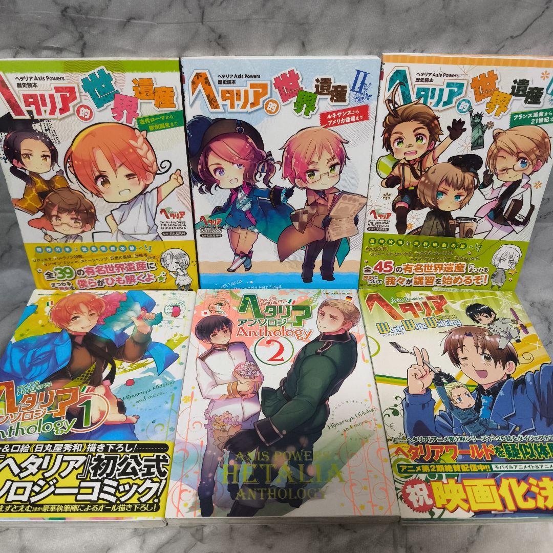ヘタリアシリーズ 51冊セット★日丸屋秀和 幻冬舎コミックス ジャンプコミックス