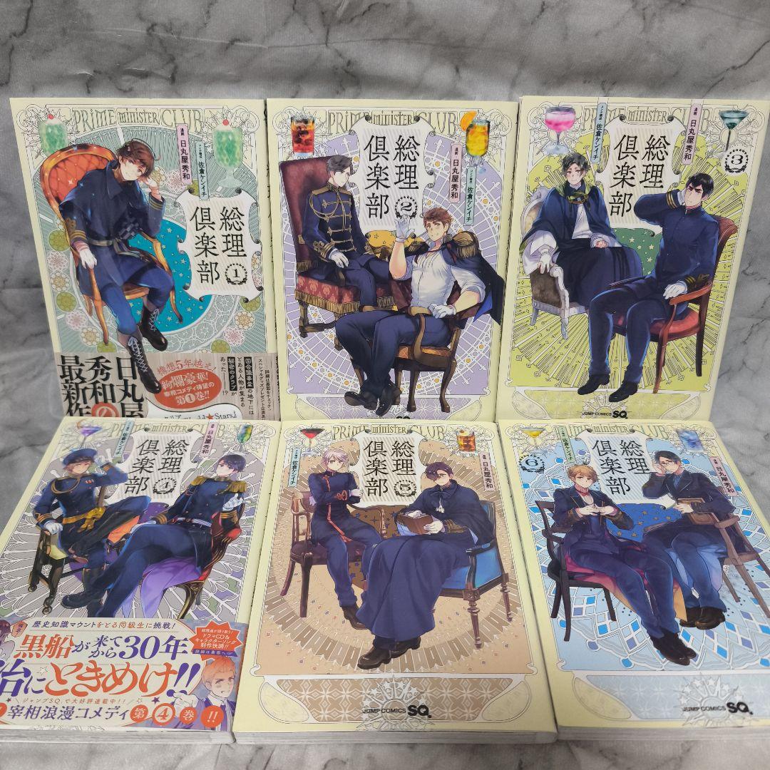 ヘタリアシリーズ 51冊セット★日丸屋秀和 幻冬舎コミックス ジャンプコミックス