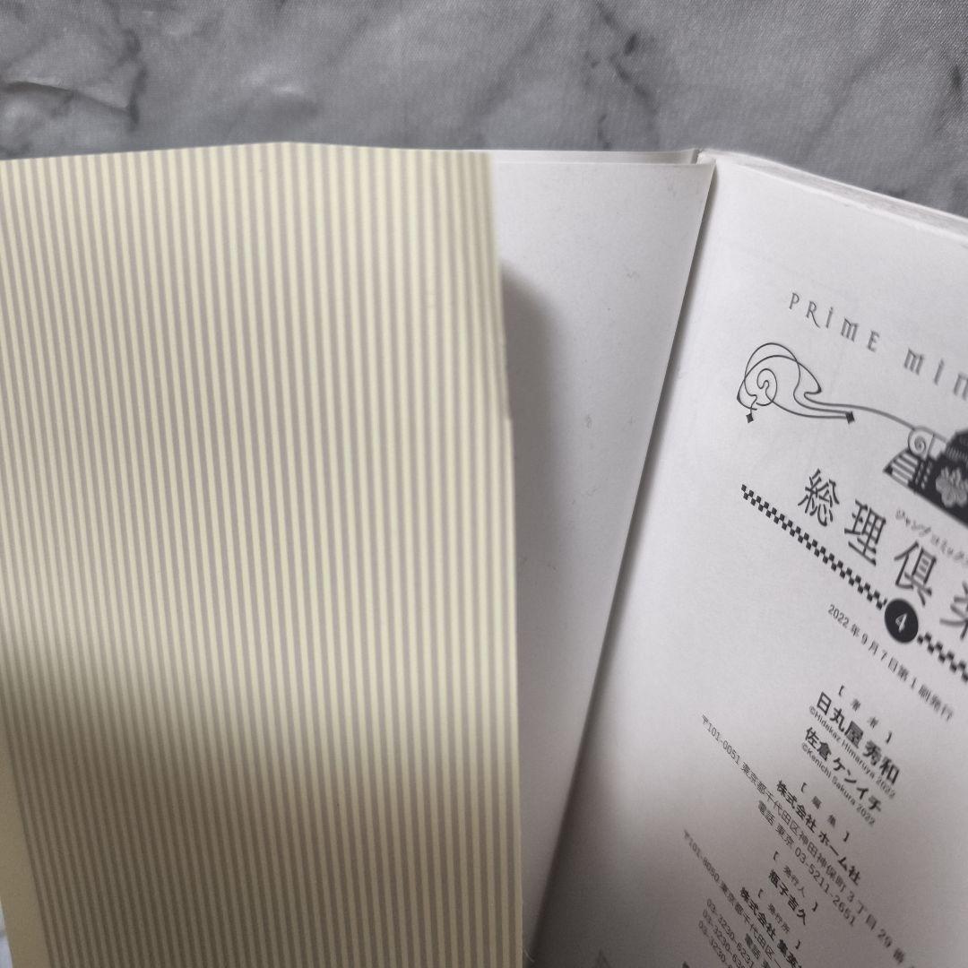 ヘタリアシリーズ 51冊セット★日丸屋秀和 幻冬舎コミックス ジャンプコミックス
