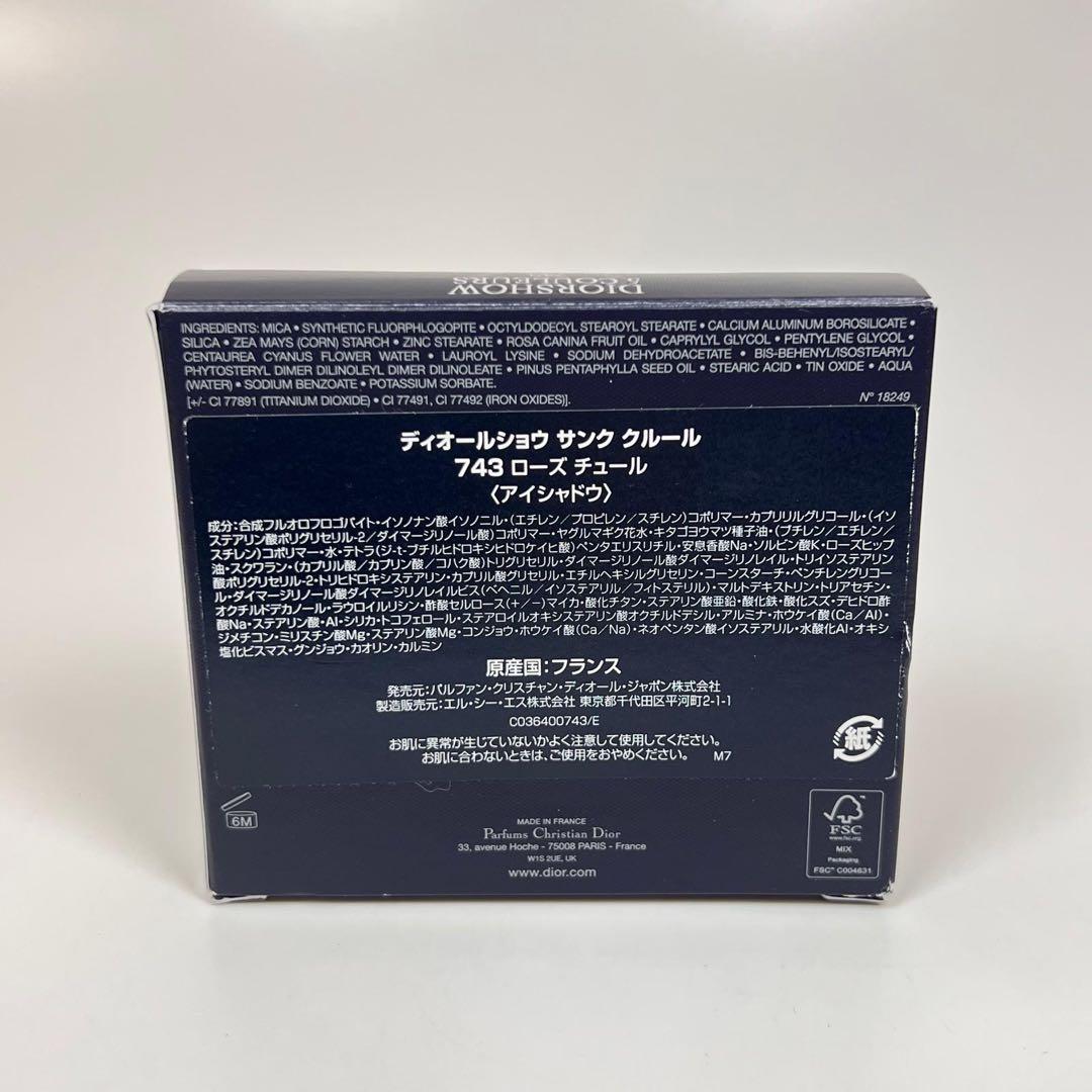 新品　ディオールショウ　サンク　クルール　743 ローズチュール　アイシャドウ