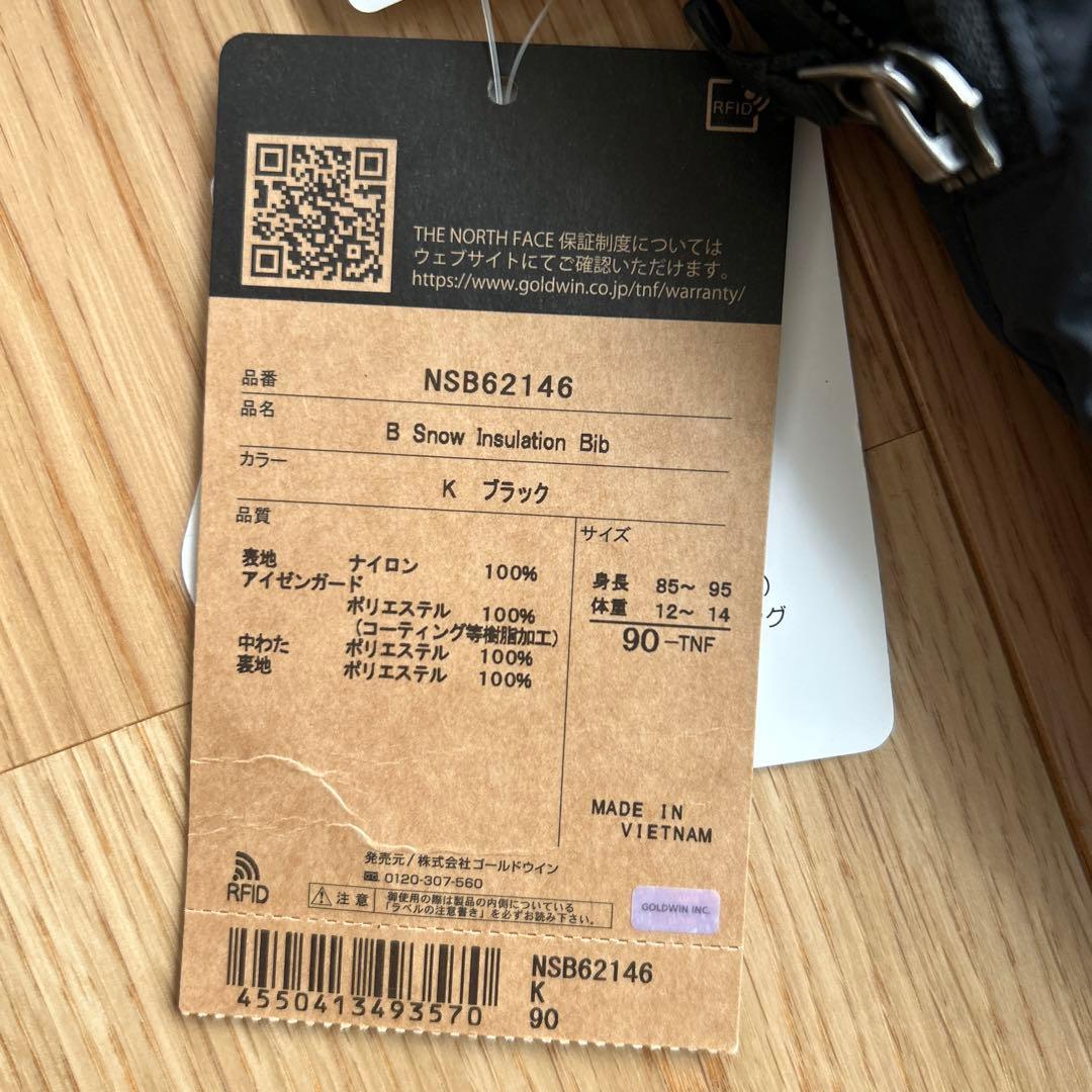 新品未使用タグ付き　THE NORTH FACE スキーウェア 90サイズ