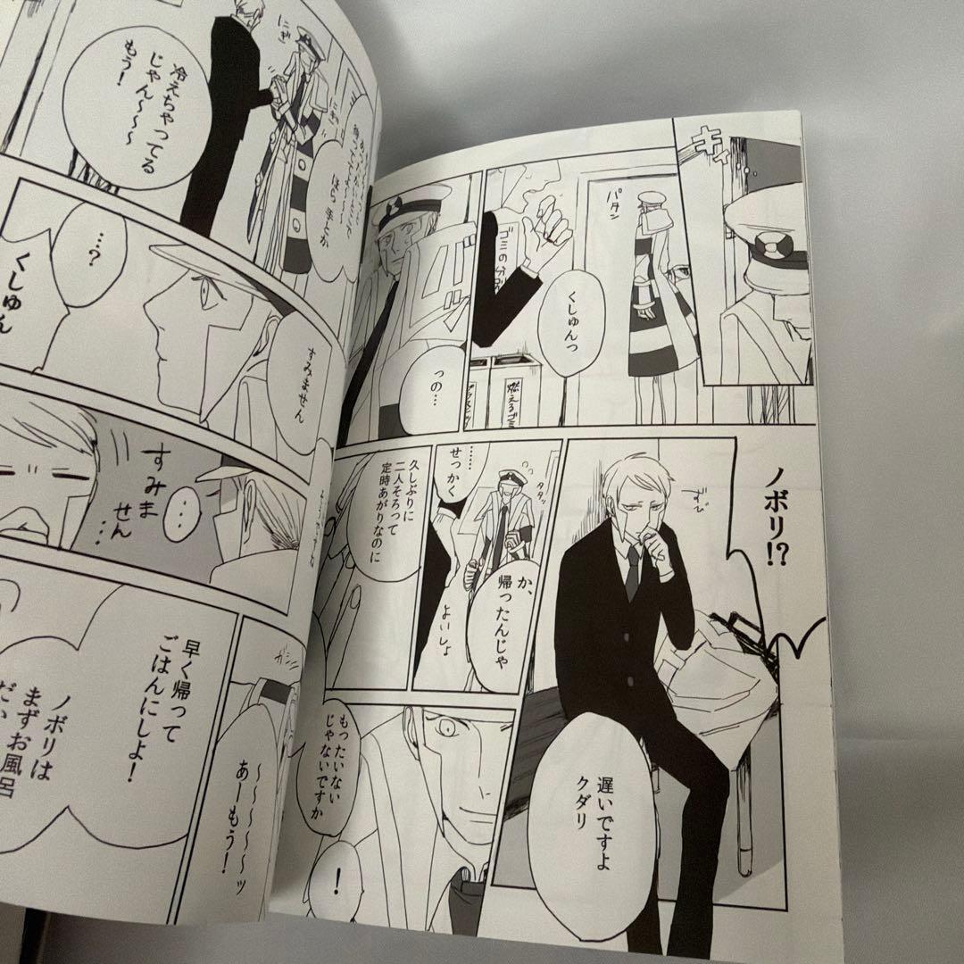 サブマス　同人誌　許されないことだと知っている　下上　クダノボ