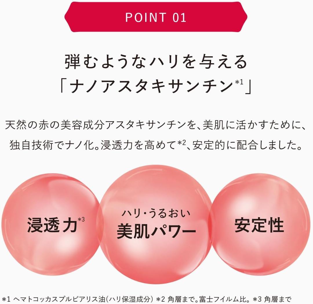 アスタリフト ジェリー アクアリスタ 60g　(ミニ5g付)　先行美容液