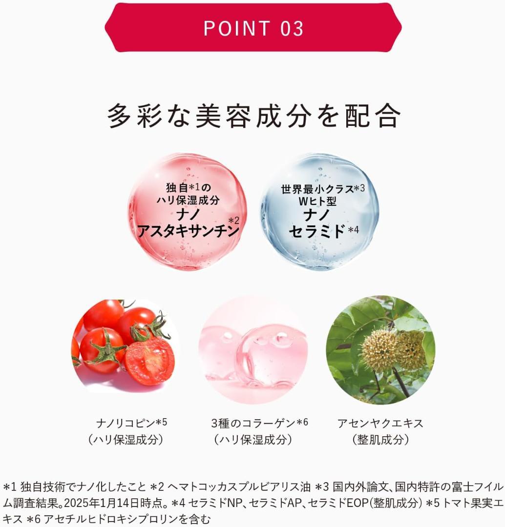 アスタリフト ジェリー アクアリスタ 60g　(ミニ5g付)　先行美容液