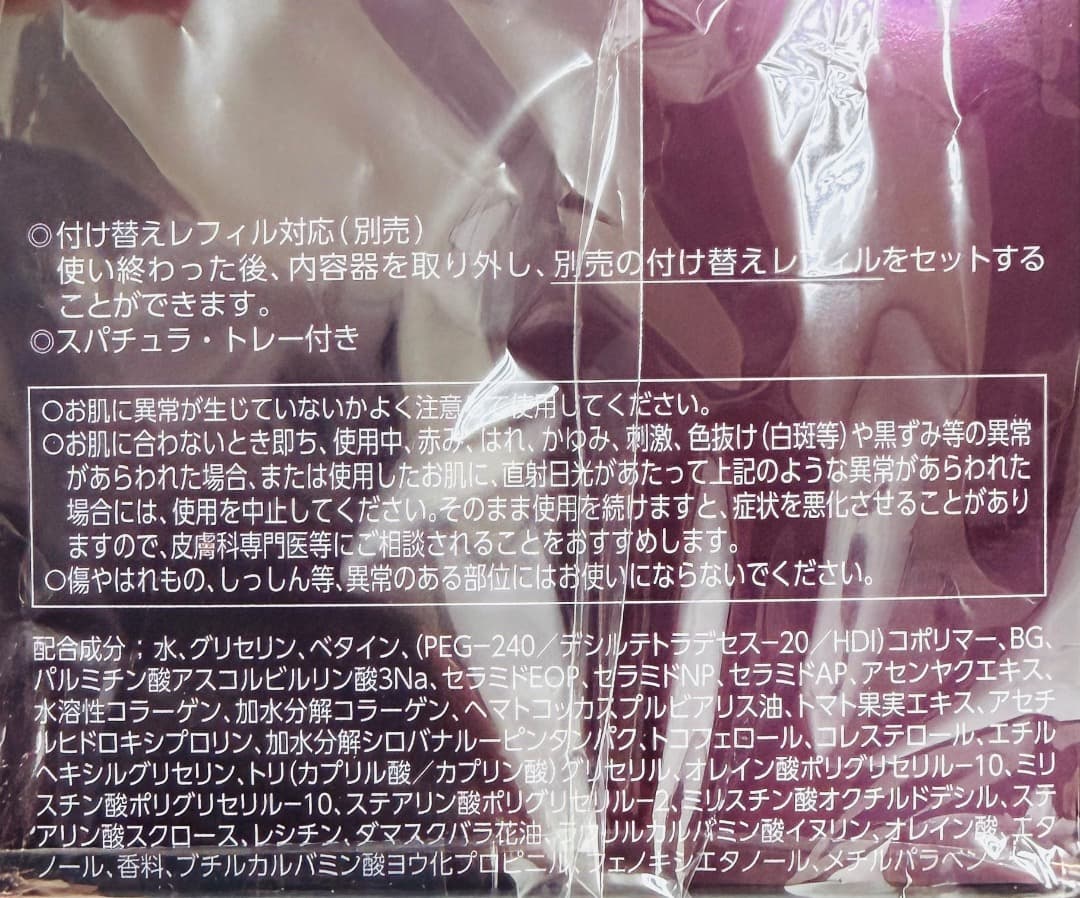 アスタリフト ジェリー アクアリスタ 60g　(ミニ5g付)　先行美容液