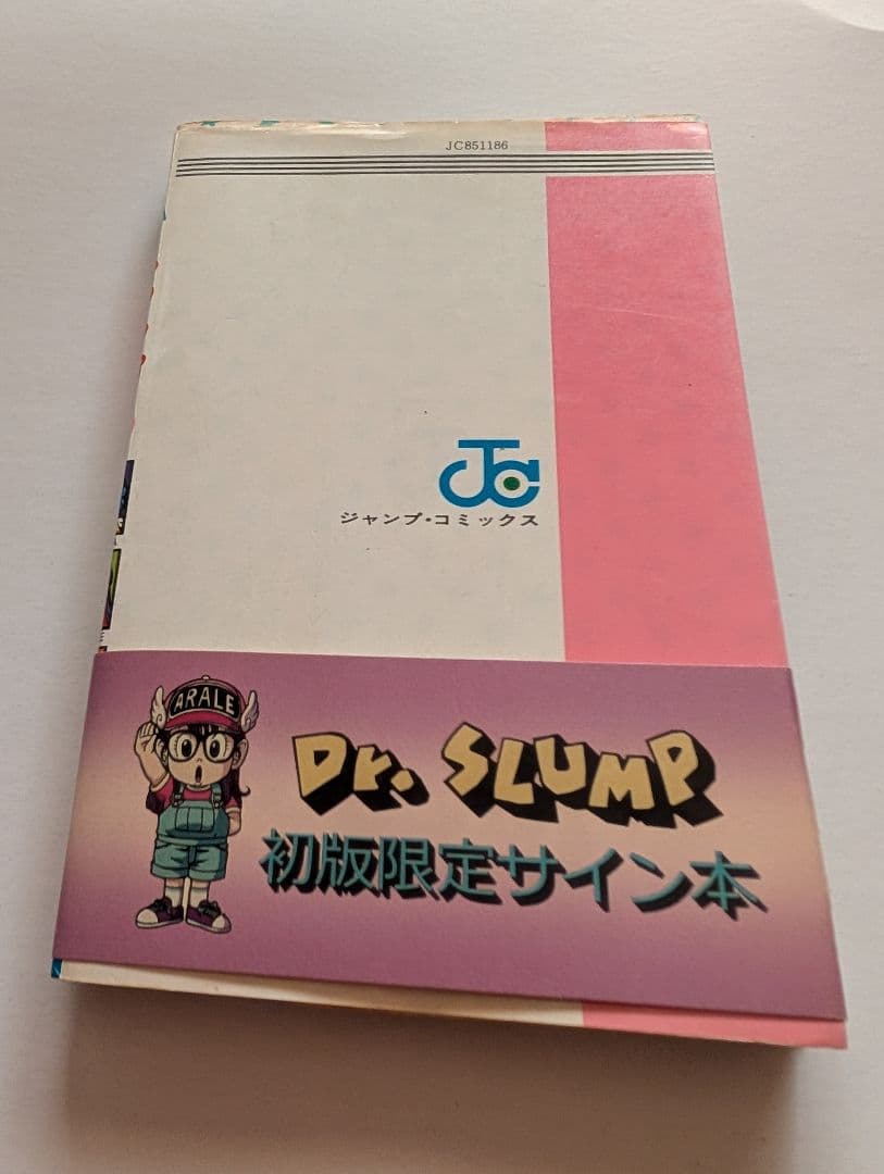 Dr. スランプアラレちゃん 6巻 サイン本　鳥山明　サイン　ドラゴンボール