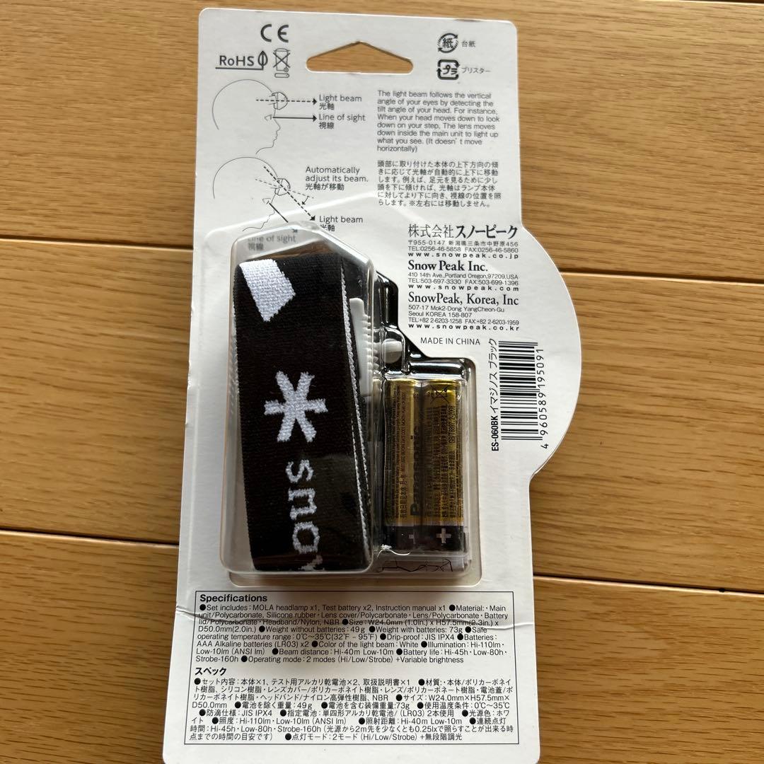 廃盤品　スノーピーク　LEDランプ イマジノス ブラックES-060BK