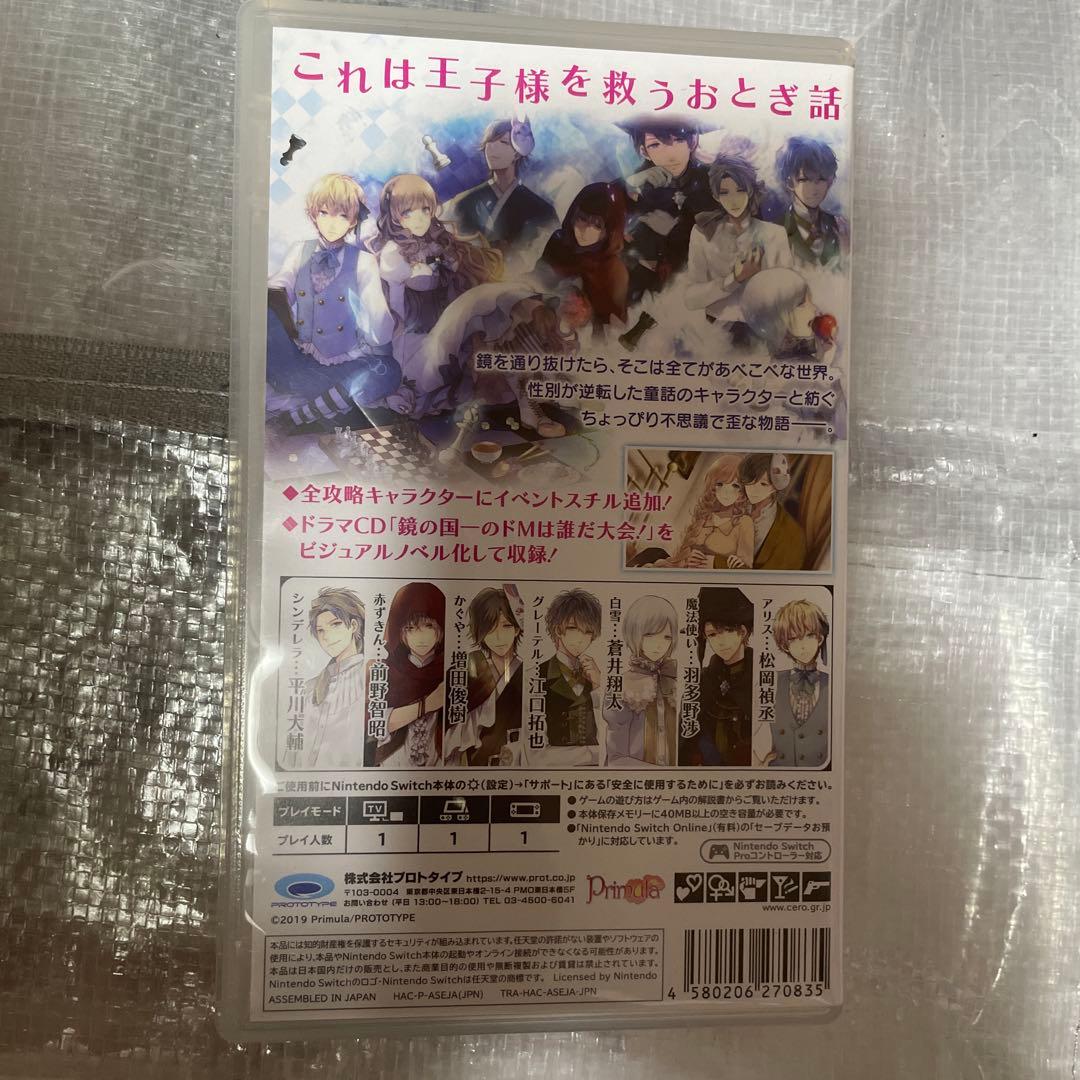 大正×対称アリス All in One　Switch