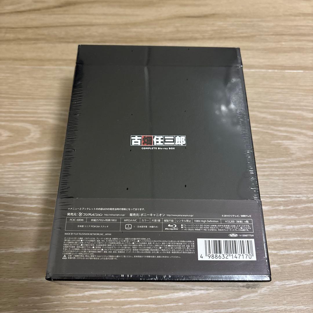 ★新品★古畑任三郎 COMPLETE Blu-ray BOX数量限定生産21枚組