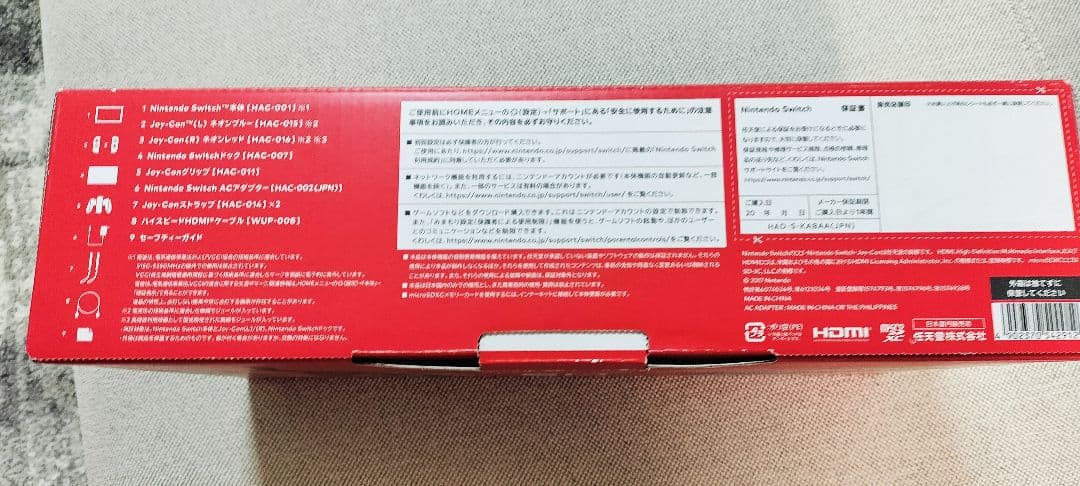 【中古品】Nintendo Switch(初代) 付属品、箱完備
