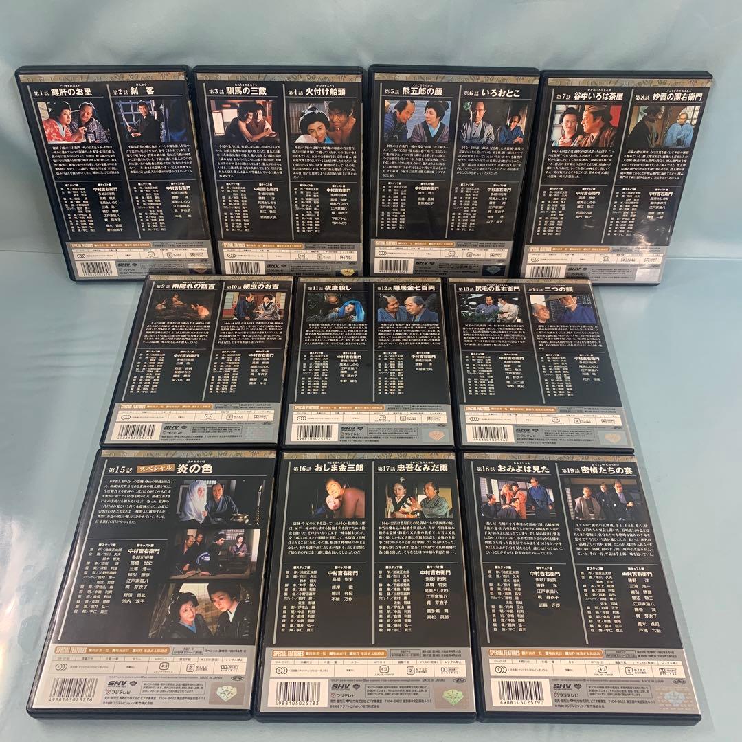 鬼平犯科帳 第3シリーズ DVD-BOX