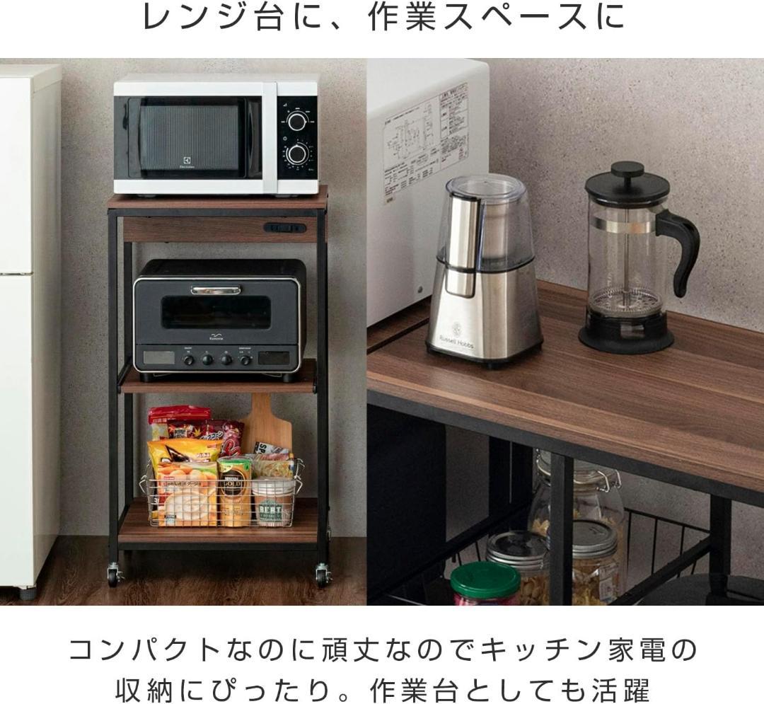 えーぶん様【2口コンセント】スライド棚付き レンジ台 幅50cm おしゃれを両立