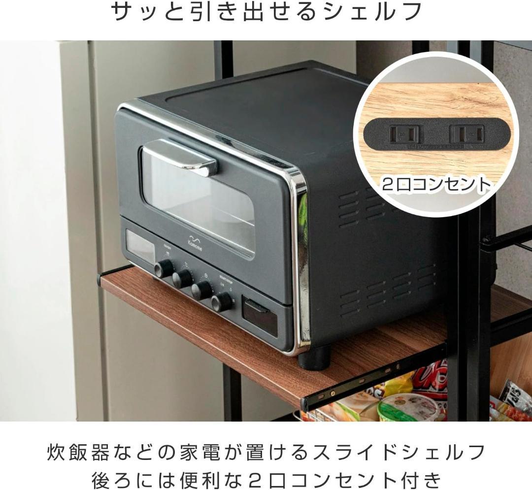 えーぶん様【2口コンセント】スライド棚付き レンジ台 幅50cm おしゃれを両立