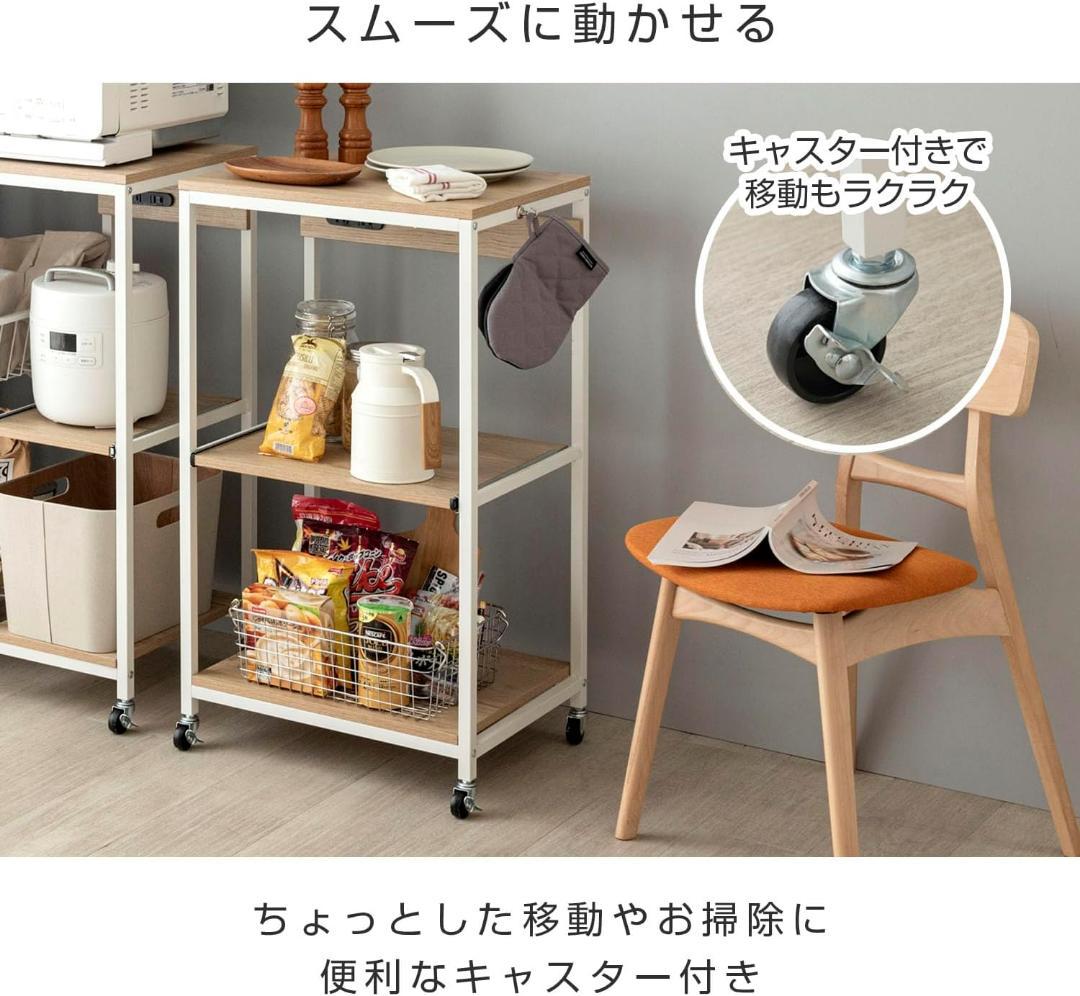 えーぶん様【2口コンセント】スライド棚付き レンジ台 幅50cm おしゃれを両立