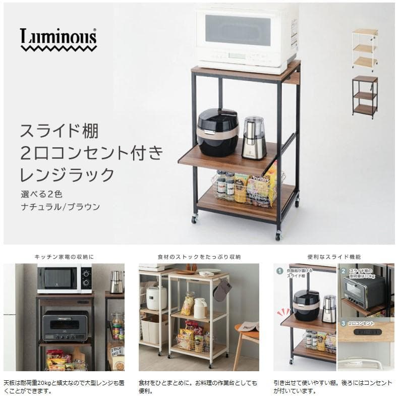 えーぶん様【2口コンセント】スライド棚付き レンジ台 幅50cm おしゃれを両立