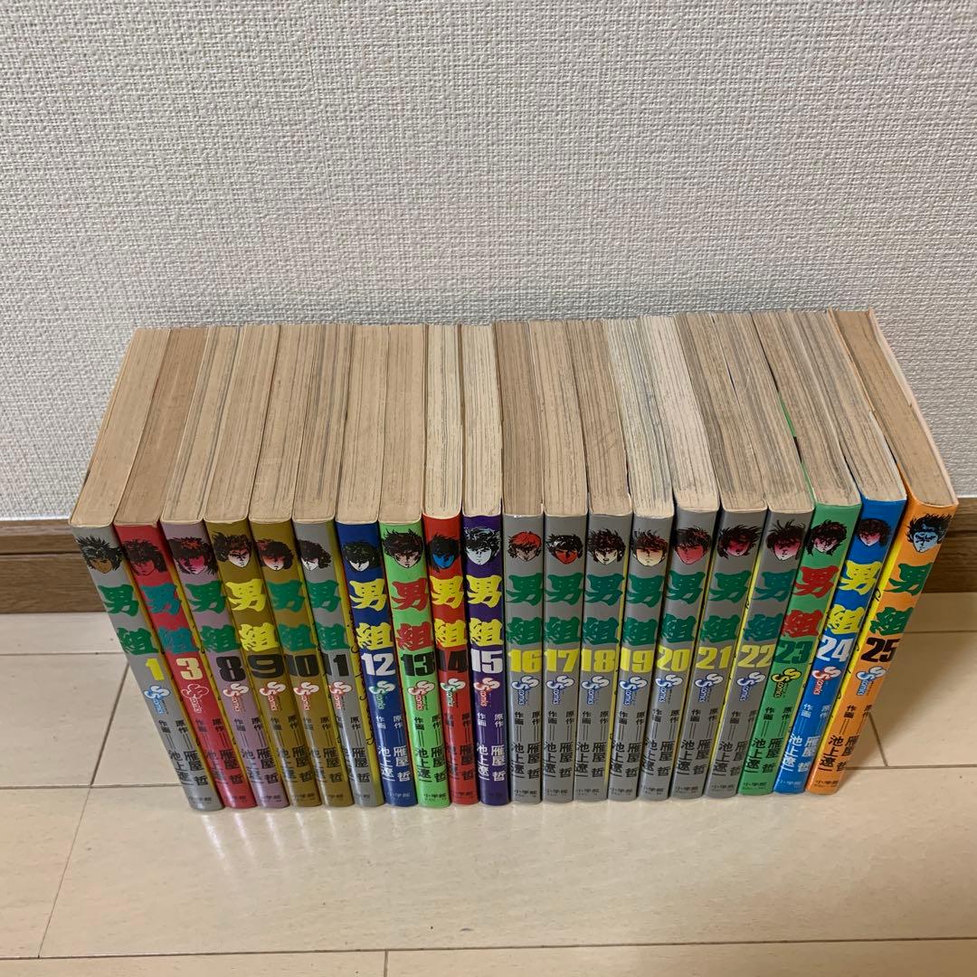 池上遼一先生作品　53冊セット