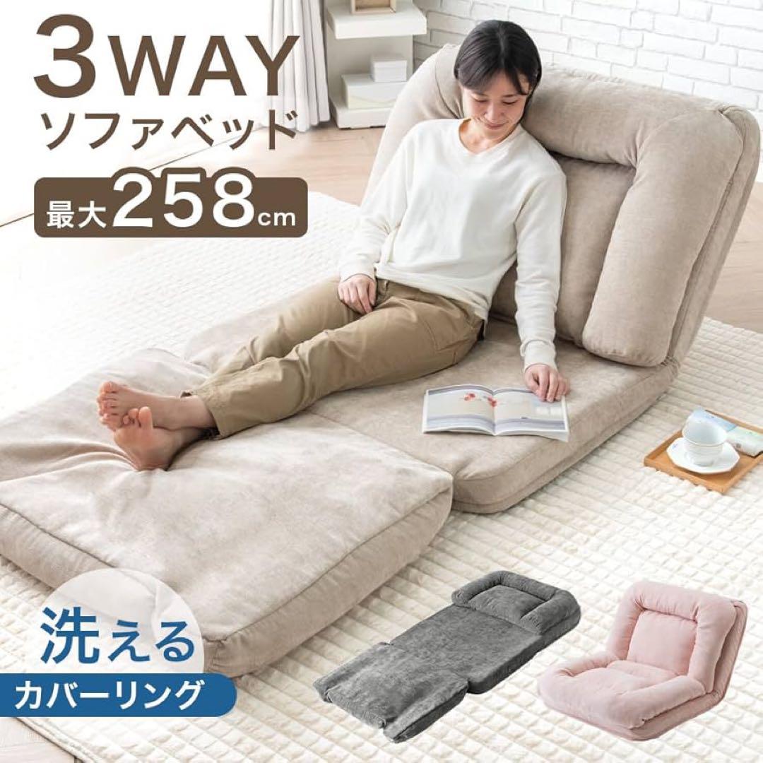 【タンスのゲン】ソファベッド スーパーロング 3way 洗える 2人掛け ピンク
