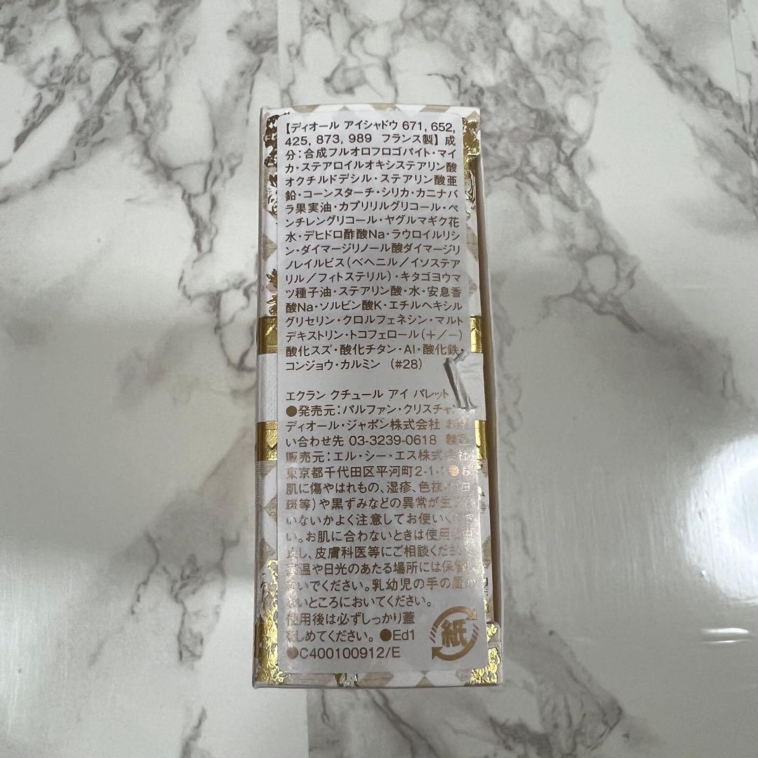 【新品未使用】CHRISTIAN DIOR エクランジュール アイパレット