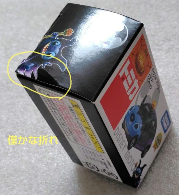 【未開封】ディズニーモータース　販売店特別仕様車　70個　まとめ売り