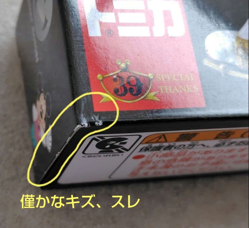 【未開封】ディズニーモータース　販売店特別仕様車　70個　まとめ売り
