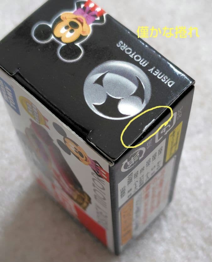 【未開封】ディズニーモータース　販売店特別仕様車　70個　まとめ売り