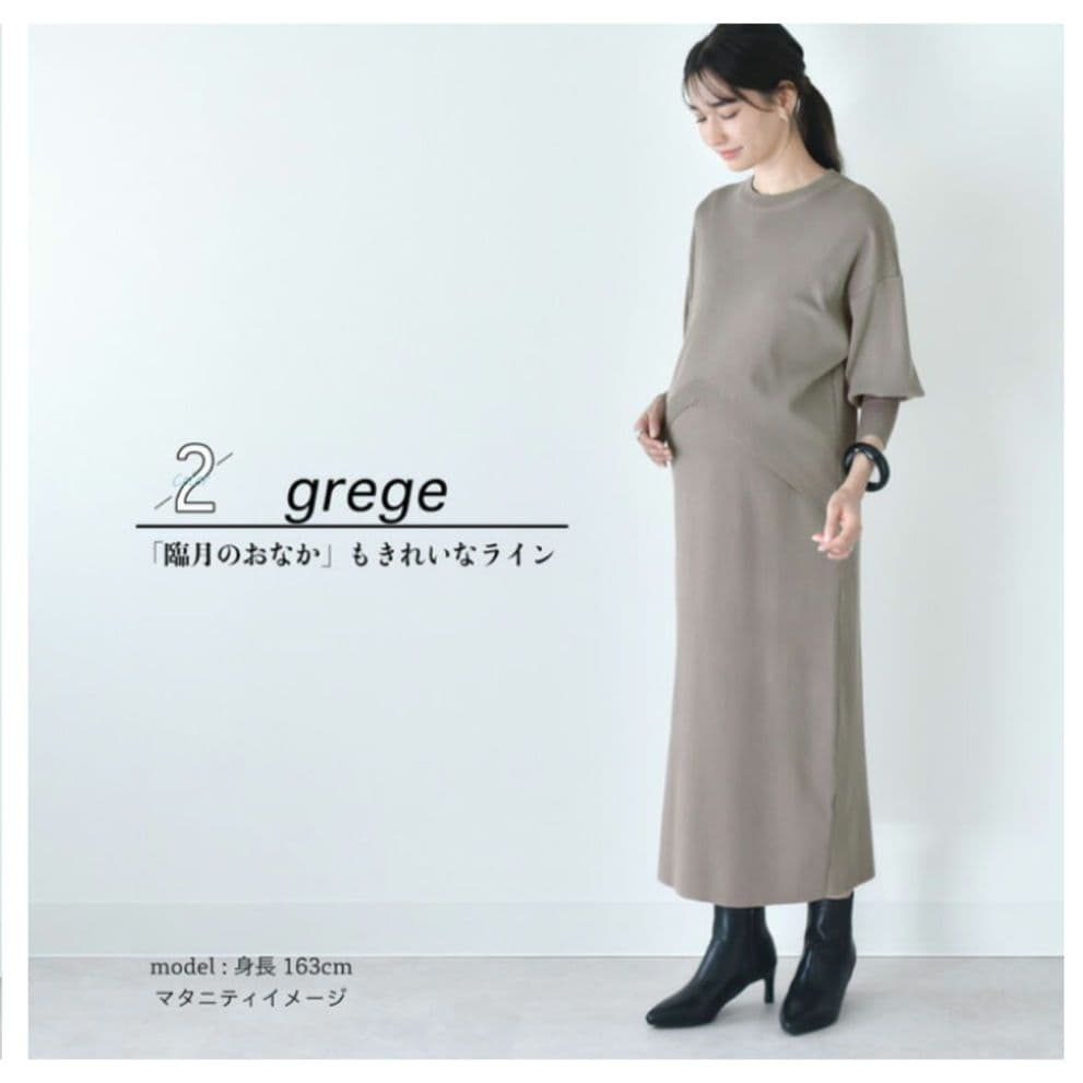 【着用2回美品】パールズ マタニティ ニットワンピース グレージュ
