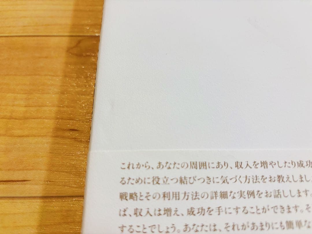 《新訳》 ハイパワー・マーケティングあなたのビジネスを加速させる「力」の見つけ方