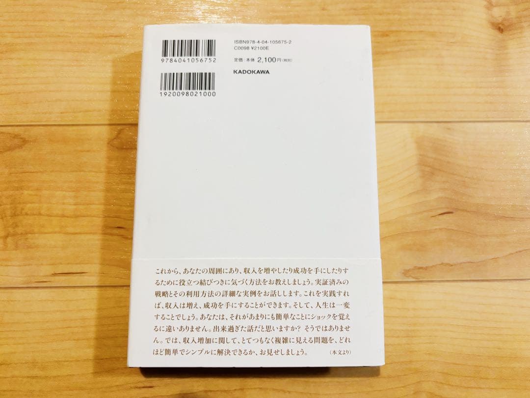 《新訳》 ハイパワー・マーケティングあなたのビジネスを加速させる「力」の見つけ方