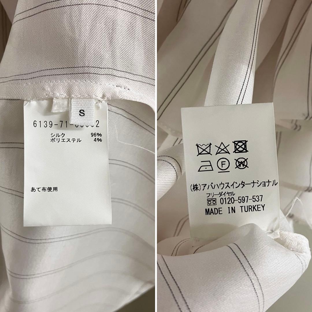 【KHAITE】 WHITE SILK stripe ruffle blouse