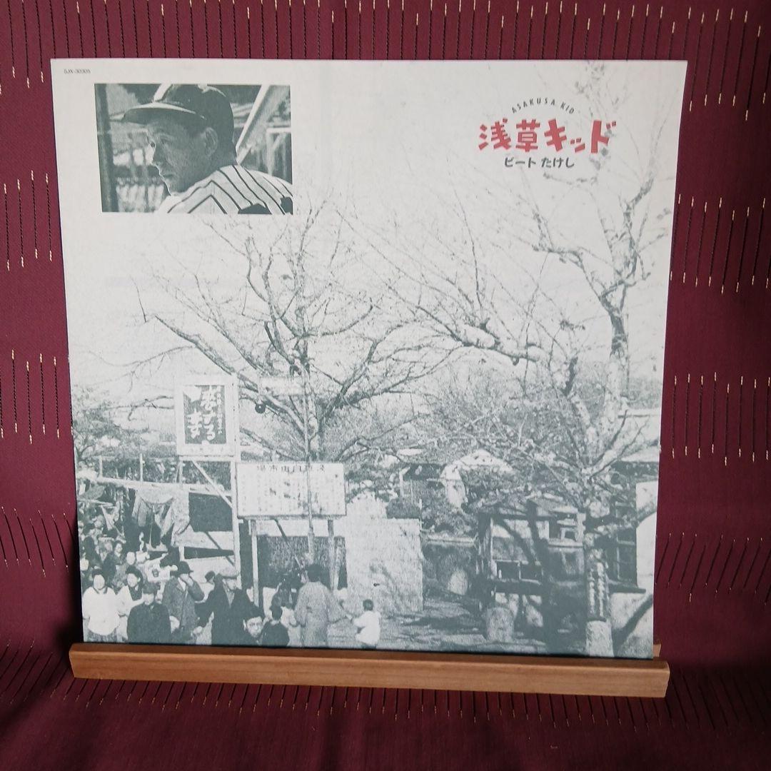 ⑧-1 ビートたけし 浅草キッド LPレコード ライブチケット &冊子(48p)