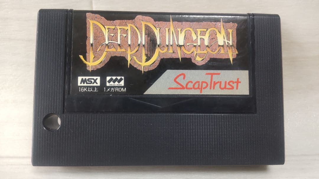 ディープダンジョン　魔洞戦記　DEEP DUNGEON MSX