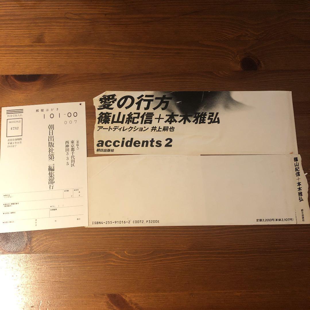 white room photographs　本木雅弘　篠山紀信直筆サイン入り