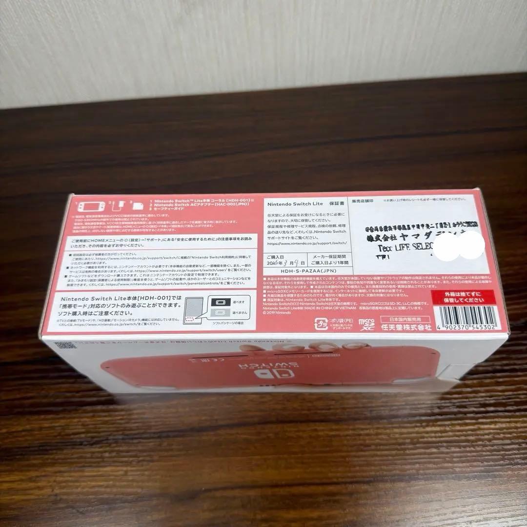 24時間以内発送 Nintendo Switch Lite コーラル