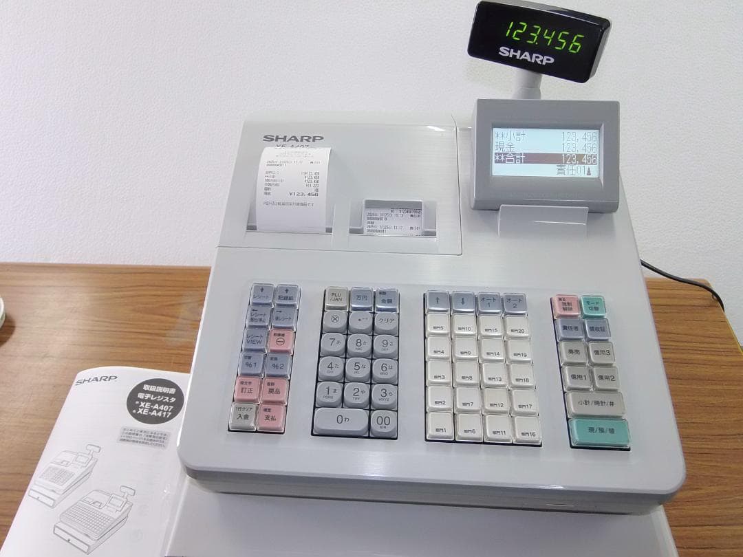 325すぐ使える設定無料XE-A407W　20部門シャープインボイスレジスター