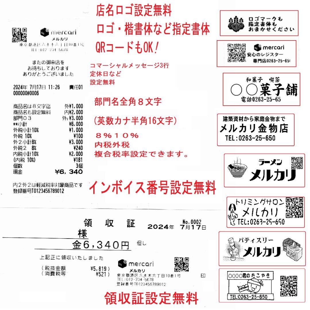 325すぐ使える設定無料XE-A407W　20部門シャープインボイスレジスター
